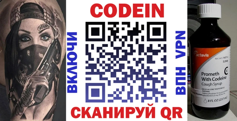 Codein Purple Drank  Купить закладки  Мостовской 