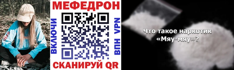 Купить закладки  Мостовской  Мефедрон кристаллы 