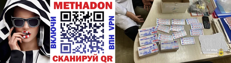 МЕТАДОН VHQ  Купить где  Мостовской 